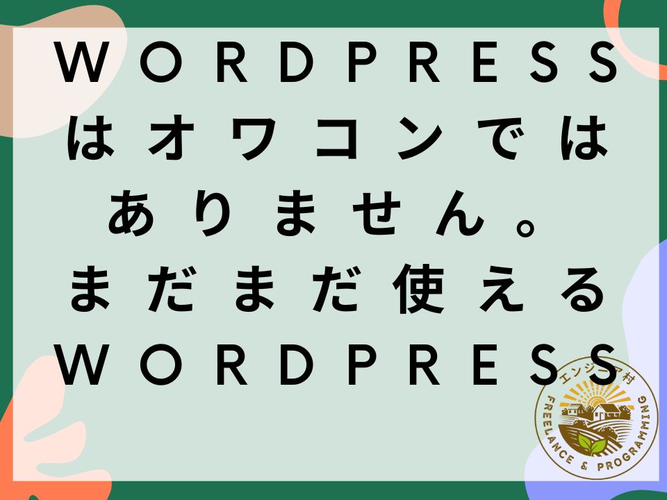 wordpress-not-finish