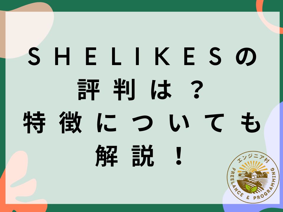 shelikes